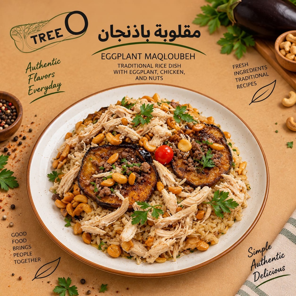 Chicken Makloubeh / 650 g
