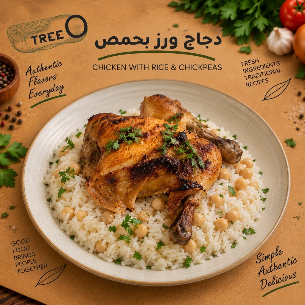 Chicken Rice & Hommos / 600 g