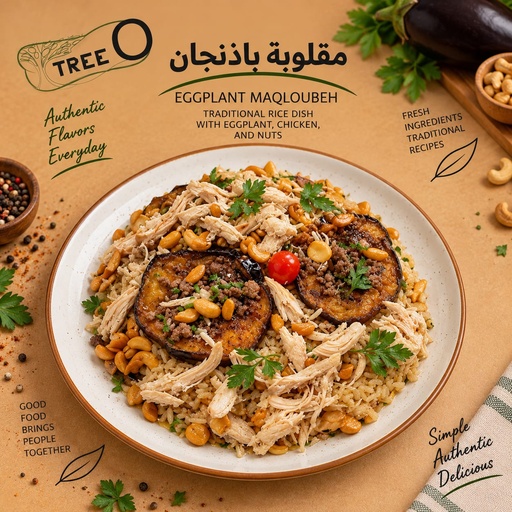 Chicken Makloubeh / 650 g