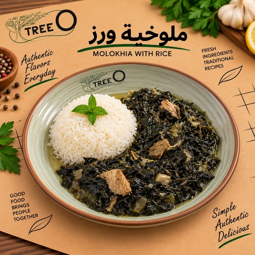 Chicken Mulukieh / 650 g
