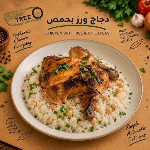 Chicken Rice & Hommos / 600 g