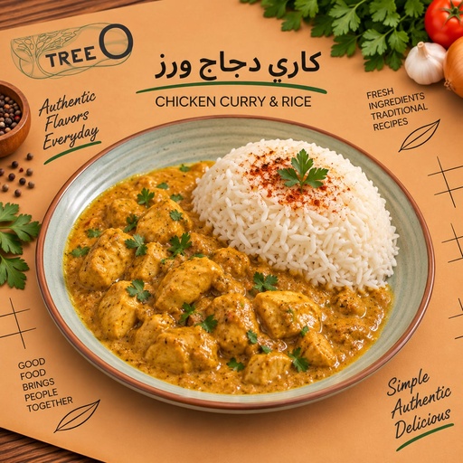 Chicken Carry / Rice / 650 g