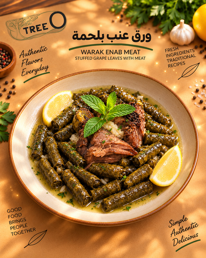 Warak 3inab Meat / 750 g