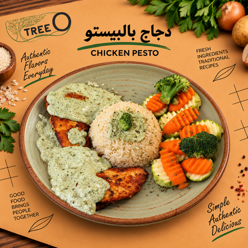 Chicken Pesto / Rice / Sautéed Vegetables / 700g