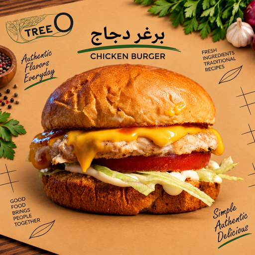 Classic Chicken Burger / 150g