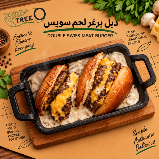 Double Swiss Mushroom Meat Burger / 200g