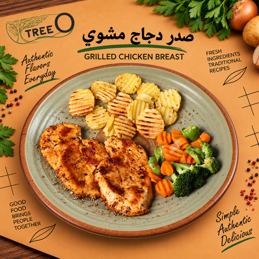 Grilled Chicken Breast / Grilled Potatoes / Sautéed Vegetables / 700g