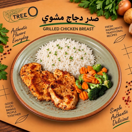 Grilled Chicken Breast / White Rice / Sautéed Vegetables / 500g / Light Meal